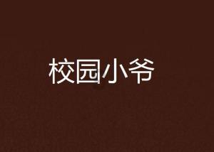 舞蹈学院
